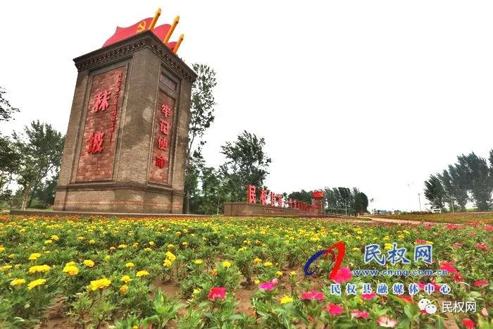 河南日報頭版頭條以“民權(quán) 紅綠輝映展畫卷”為題刊發(fā)報道 河南日報頭版頭條以“民權(quán) 紅綠輝映展畫卷”為題刊發(fā)報道