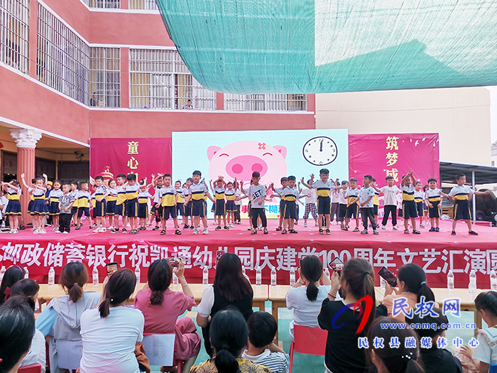 “童心向黨 禮贊百年”——林七鄉(xiāng)凱通幼兒園舉行慶“六一”文藝匯演活動(dòng)