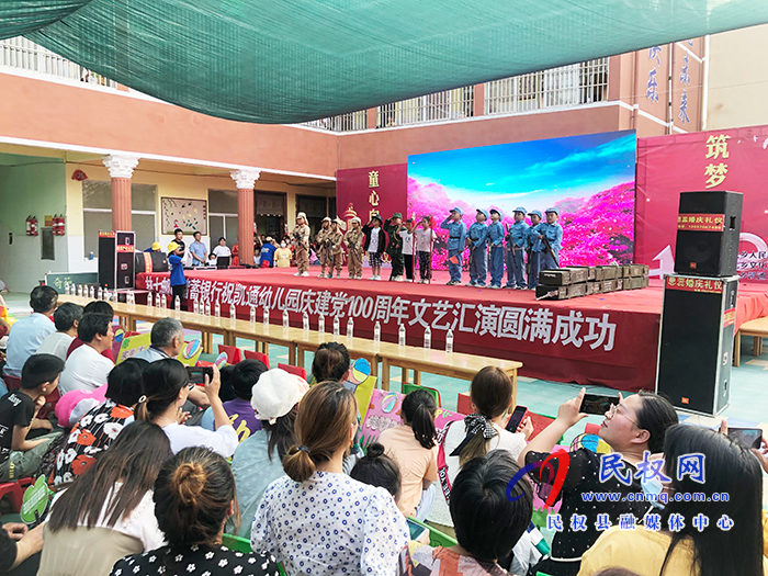 “童心向黨 禮贊百年”——林七鄉(xiāng)凱通幼兒園舉行慶“六一”文藝匯演活動(dòng)