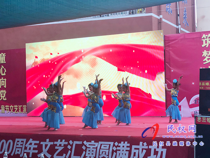“童心向黨 禮贊百年”——林七鄉(xiāng)凱通幼兒園舉行慶“六一”文藝匯演活動(dòng)