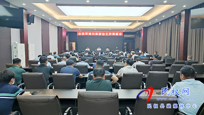 我縣召開(kāi)環(huán)境污染防治工作調(diào)度會(huì) 我縣召開(kāi)環(huán)境污染防治工作調(diào)度會(huì)
