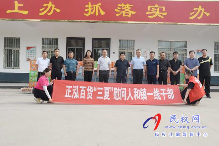 人和鎮(zhèn)愛(ài)心企業(yè)正泓超市慰問(wèn)“三夏”秸稈禁燒一線人員 人和鎮(zhèn)愛(ài)心企業(yè)正泓超市慰問(wèn)“三夏”秸稈禁燒一線人員