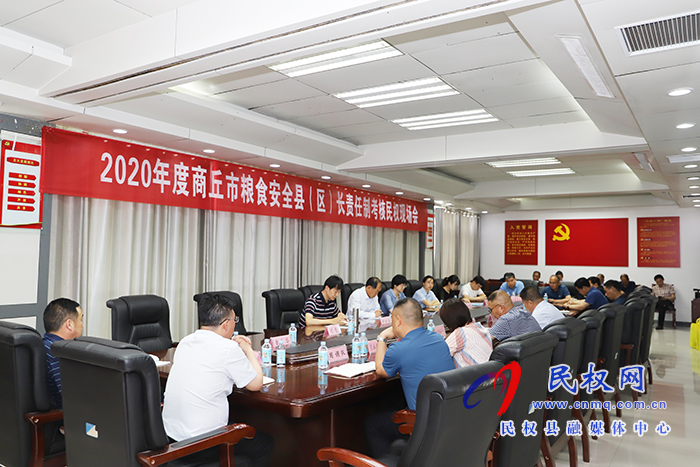 市糧食安全縣長(zhǎng)責(zé)任制考核組蒞民 市糧食安全縣長(zhǎng)責(zé)任制考核組蒞民