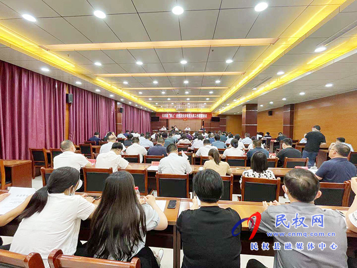 民權(quán)縣“四上”企業(yè)及投資項(xiàng)目入庫工作聯(lián)席會(huì)議召開 民權(quán)縣“四上”企業(yè)及投資項(xiàng)目入庫工作聯(lián)席會(huì)議召開