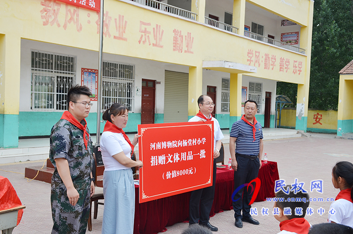 河南博物院“學(xué)黨史 辦實事”走進野崗鎮(zhèn)楊堂小學(xué)開展 “慶六一·迎七一”系列活動 河南博物院“學(xué)黨史 辦實事”走進野崗鎮(zhèn)楊堂小學(xué)開展 “慶六一·迎七一”系列活動