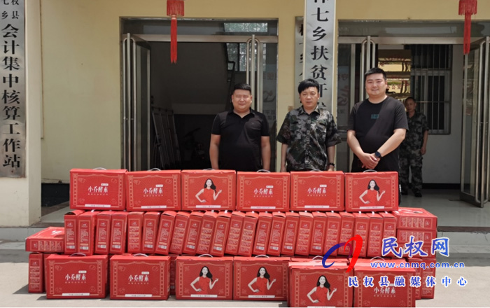 林七鄉(xiāng):愛(ài)心企業(yè)助力“三夏”生產(chǎn) 慰問(wèn)一線工作人員 林七鄉(xiāng):愛(ài)心企業(yè)助力“三夏”生產(chǎn) 慰問(wèn)一線工作人員