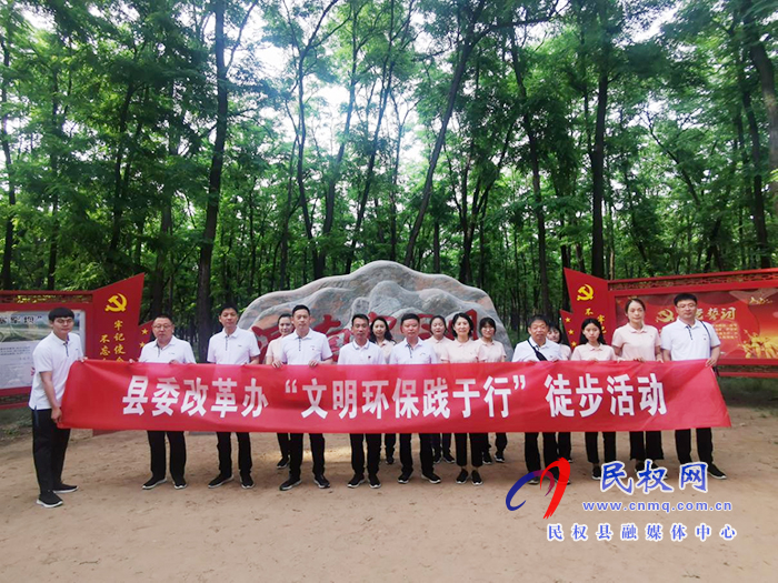 縣委改革辦開展“文明活動(dòng)踐與行”徒步比賽活動(dòng) 縣委改革辦開展“文明活動(dòng)踐與行”徒步比賽活動(dòng)