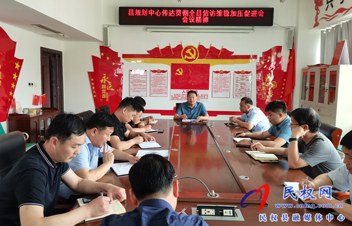 縣規(guī)劃中心傳達(dá)貫徹全縣信訪維穩(wěn)加壓促進(jìn)會會議精神 縣規(guī)劃中心傳達(dá)貫徹全縣信訪維穩(wěn)加壓促進(jìn)會會議精神