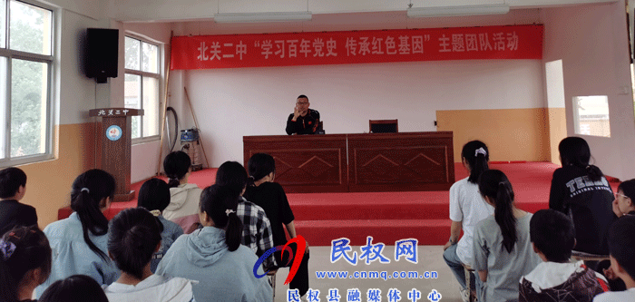 北關(guān)二中開展“學(xué)習(xí)百年黨史，傳承紅色基因”主題團(tuán)隊(duì)活動
