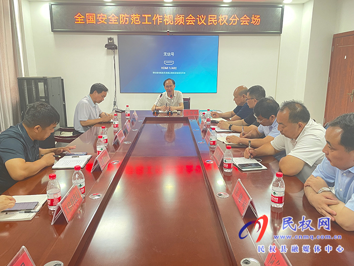 我縣組織收聽收看全國(guó)安全防范工作視頻會(huì)議 我縣組織收聽收看全國(guó)安全防范工作視頻會(huì)議