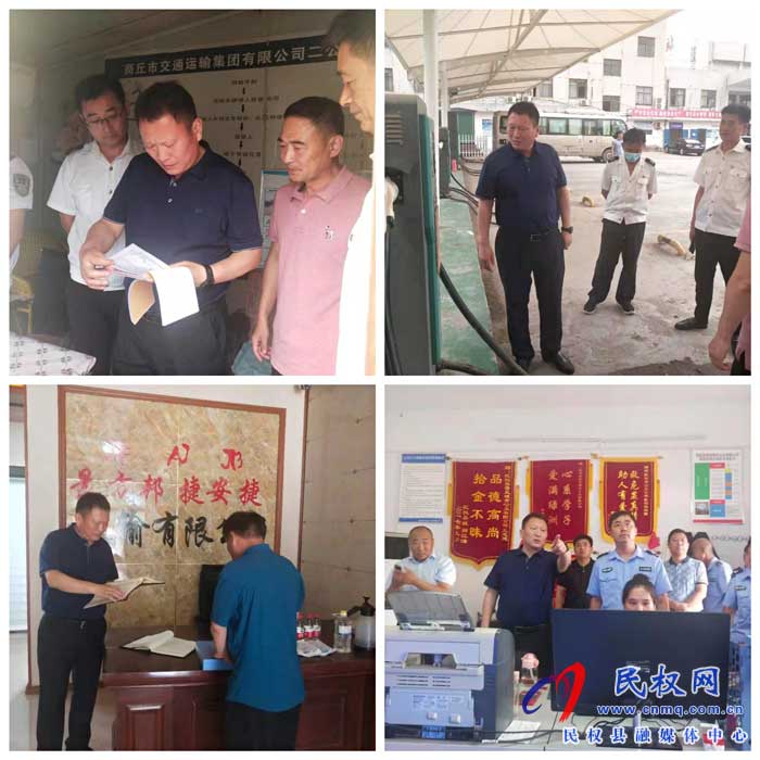 民權(quán)縣交通運(yùn)輸局黨組書記 局長(zhǎng)深入企業(yè)檢查安全生產(chǎn) 民權(quán)縣交通運(yùn)輸局黨組書記 局長(zhǎng)深入企業(yè)檢查安全生產(chǎn)