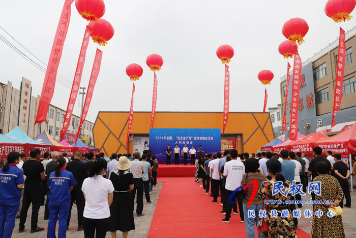 我縣開(kāi)展全國(guó)安全生產(chǎn)宣傳咨詢(xún)?nèi)栈顒?dòng) 我縣開(kāi)展全國(guó)安全生產(chǎn)宣傳咨詢(xún)?nèi)栈顒?dòng)