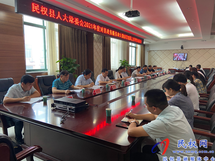 縣人大常委會對部分單位2021年度工作進行評議 縣人大常委會對部分單位2021年度工作進行評議