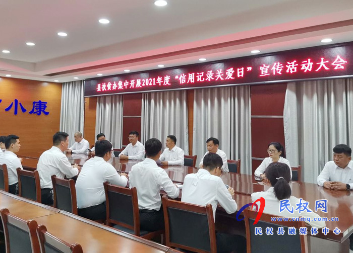 縣扶貧辦開展信用記錄關愛日宣傳活動 縣扶貧辦開展信用記錄關愛日宣傳活動