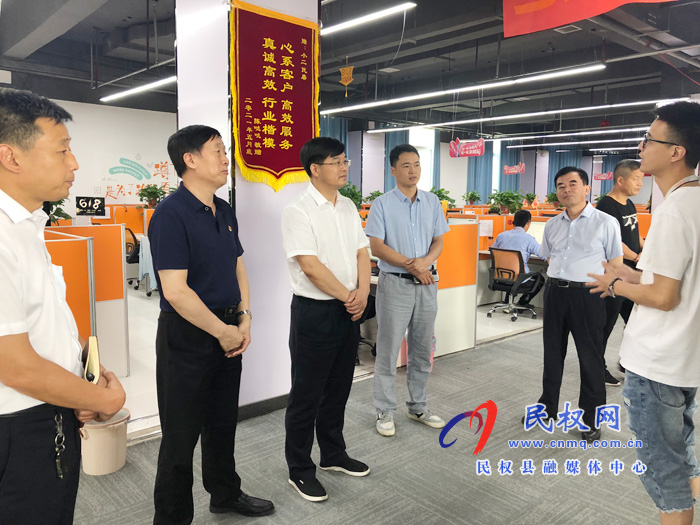 縣委副書記、縣長張團結(jié)到阿里巴巴（民權(quán)）客戶體驗中心調(diào)研