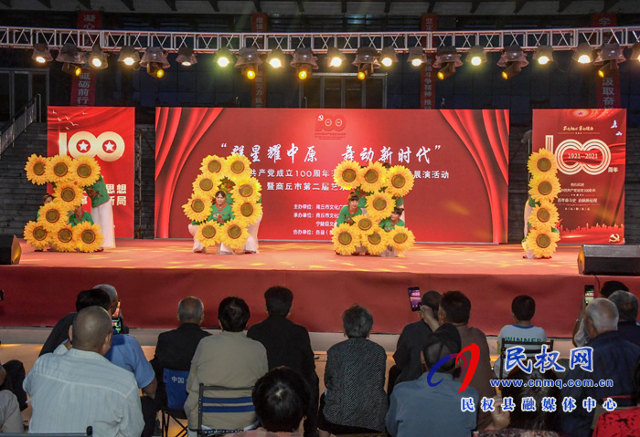人和鎮(zhèn)紅衛(wèi)商城廣場(chǎng)舞隊(duì)參加商丘市第二屆“群星耀中原 舞動(dòng)新時(shí)代”慶祝建黨100周年暨河南省第五屆廣場(chǎng)舞大賽 人和鎮(zhèn)紅衛(wèi)商城廣場(chǎng)舞隊(duì)參加商丘市第二屆“群星耀中原 舞動(dòng)新時(shí)代”慶祝建黨100周年暨河南省第五屆廣場(chǎng)舞大賽