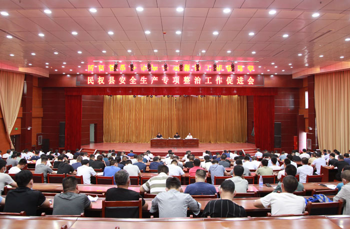 我縣召開安全生產(chǎn)集中整治專項(xiàng)行動(dòng)促進(jìn)會 我縣召開安全生產(chǎn)集中整治專項(xiàng)行動(dòng)促進(jìn)會