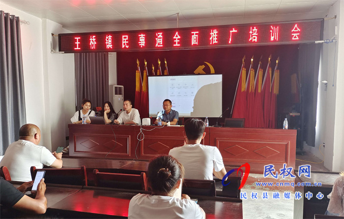 縣政務(wù)服務(wù)和大數(shù)據(jù)管理局開展“民事通”全面推廣培訓(xùn)會(huì) 縣政務(wù)服務(wù)和大數(shù)據(jù)管理局開展“民事通”全面推廣培訓(xùn)會(huì)