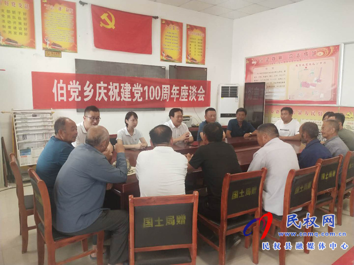 縣委常委、政法委書記、副縣長孟祥亮到伯黨鄉(xiāng)開展“三?五”基層工作日活動