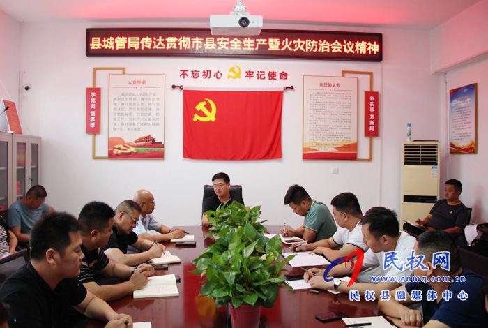 縣城市管理局:組織召開(kāi)消防安全部署會(huì) 縣城市管理局:組織召開(kāi)消防安全部署會(huì)