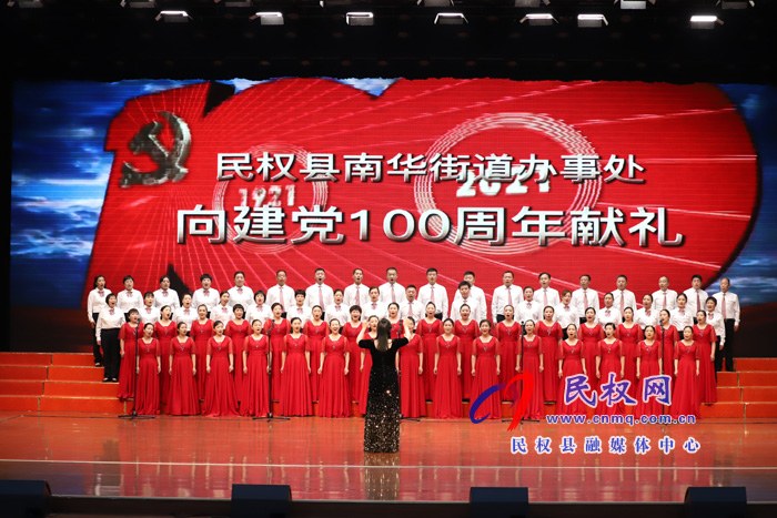 民權(quán)縣“學(xué)黨史、感黨恩、跟黨走”唱紅歌比賽決賽圓滿落幕