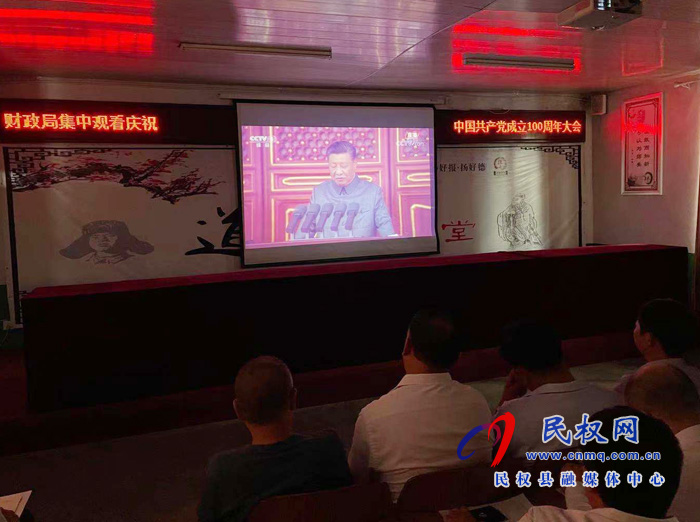 我縣各界收聽收看慶祝中國共產黨成立100周年大會直播盛況 我縣各界收聽收看慶祝中國共產黨成立100周年大會直播盛況