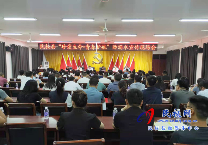 我縣舉行“珍愛生命?青春護(hù)航”防溺水宣傳現(xiàn)場會 我縣舉行“珍愛生命?青春護(hù)航”防溺水宣傳現(xiàn)場會