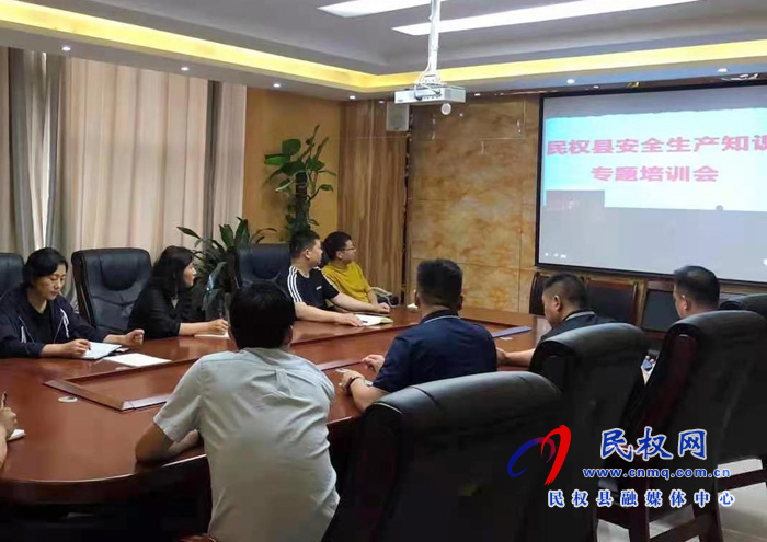 我縣各鄉(xiāng)鎮(zhèn)（街道辦）、縣直各單位組織收聽收看全縣安全生產(chǎn)知識(shí)專題培訓(xùn)會(huì)