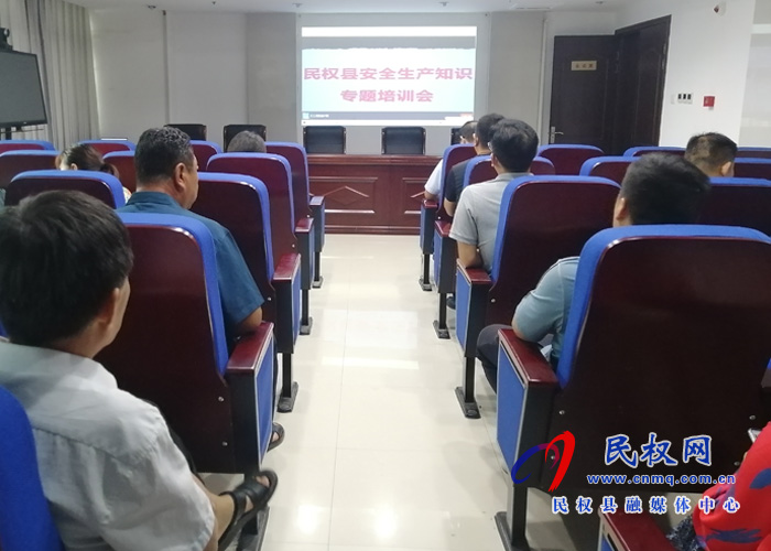 我縣各鄉(xiāng)鎮(zhèn)（街道辦）、縣直各單位組織收聽收看全縣安全生產(chǎn)知識(shí)專題培訓(xùn)會(huì)