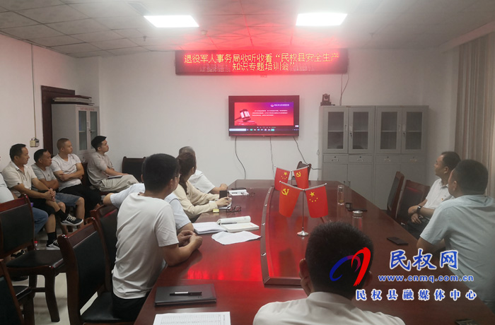 我縣各鄉(xiāng)鎮(zhèn)（街道辦）、縣直各單位組織收聽收看全縣安全生產(chǎn)知識(shí)專題培訓(xùn)會(huì)