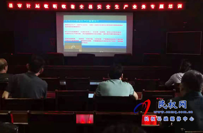 我縣各鄉(xiāng)鎮(zhèn)（街道辦）、縣直各單位組織收聽收看全縣安全生產(chǎn)知識(shí)專題培訓(xùn)會(huì)