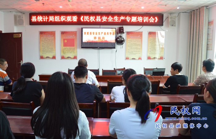 我縣各鄉(xiāng)鎮(zhèn)（街道辦）、縣直各單位組織收聽收看全縣安全生產(chǎn)知識(shí)專題培訓(xùn)會(huì)