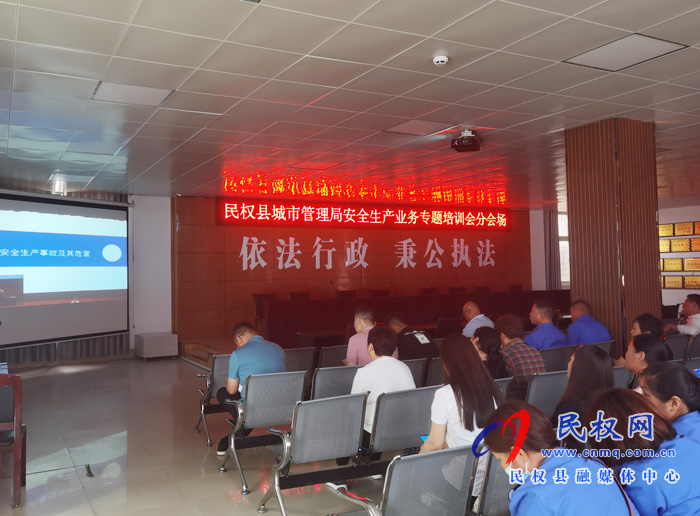我縣各鄉(xiāng)鎮(zhèn)（街道辦）、縣直各單位組織收聽收看全縣安全生產(chǎn)知識(shí)專題培訓(xùn)會(huì)