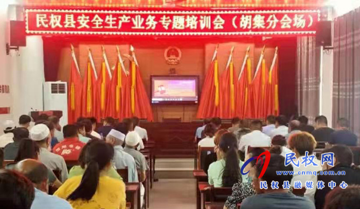 我縣各鄉(xiāng)鎮(zhèn)（街道辦）、縣直各單位組織收聽收看全縣安全生產(chǎn)知識(shí)專題培訓(xùn)會(huì)