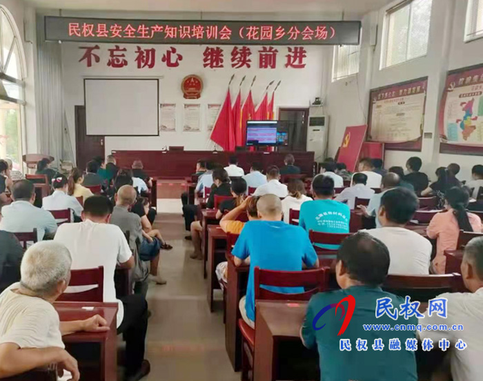 我縣各鄉(xiāng)鎮(zhèn)（街道辦）、縣直各單位組織收聽收看全縣安全生產(chǎn)知識(shí)專題培訓(xùn)會(huì)
