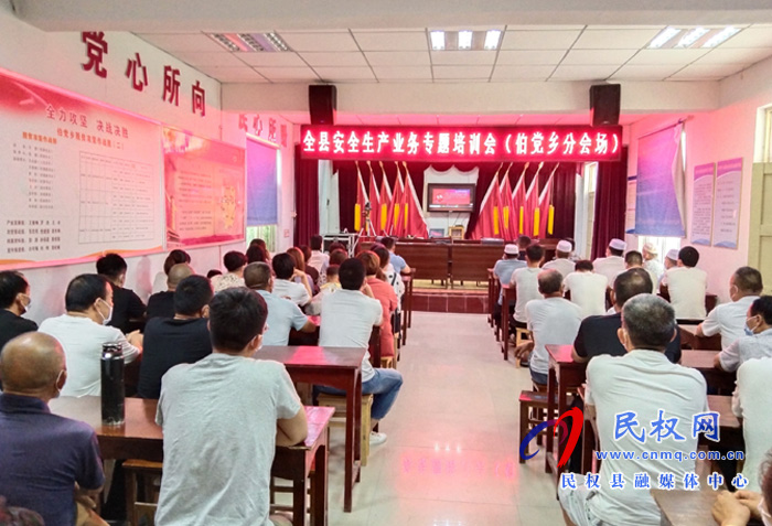 我縣各鄉(xiāng)鎮(zhèn)（街道辦）、縣直各單位組織收聽收看全縣安全生產(chǎn)知識(shí)專題培訓(xùn)會(huì)