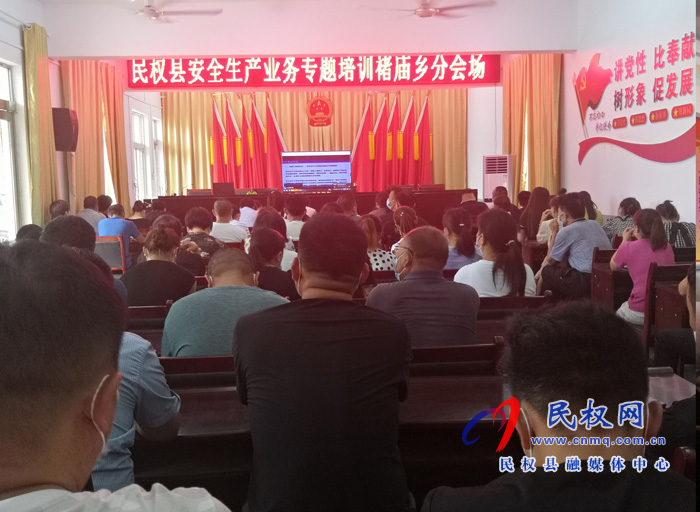 我縣各鄉(xiāng)鎮(zhèn)（街道辦）、縣直各單位組織收聽收看全縣安全生產(chǎn)知識(shí)專題培訓(xùn)會(huì)