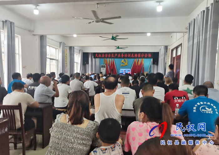 我縣各鄉(xiāng)鎮(zhèn)（街道辦）、縣直各單位組織收聽收看全縣安全生產(chǎn)知識(shí)專題培訓(xùn)會(huì)