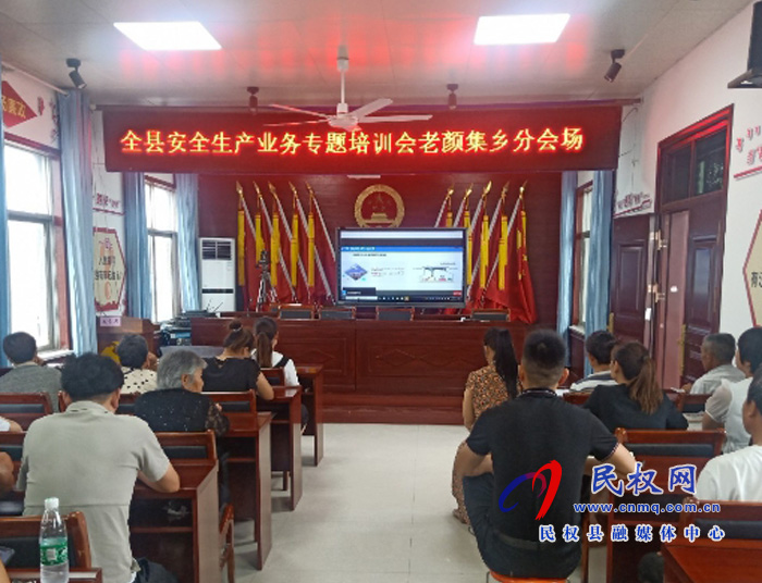 我縣各鄉(xiāng)鎮(zhèn)（街道辦）、縣直各單位組織收聽收看全縣安全生產(chǎn)知識(shí)專題培訓(xùn)會(huì)