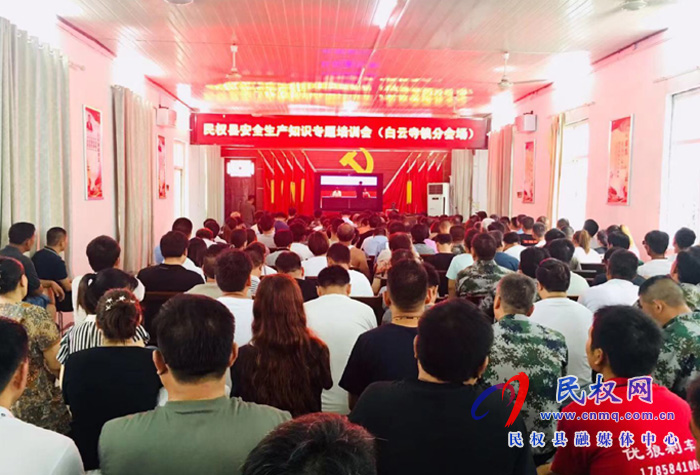 我縣各鄉(xiāng)鎮(zhèn)（街道辦）、縣直各單位組織收聽收看全縣安全生產(chǎn)知識(shí)專題培訓(xùn)會(huì)