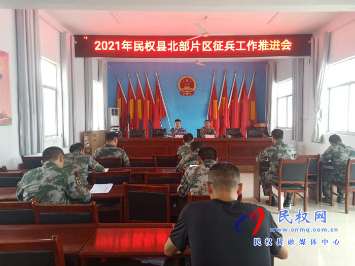 民權(quán)縣2021年北部片區(qū)秋季征兵工作現(xiàn)場會在林七鄉(xiāng)召開 民權(quán)縣2021年北部片區(qū)秋季征兵工作現(xiàn)場會在林七鄉(xiāng)召開
