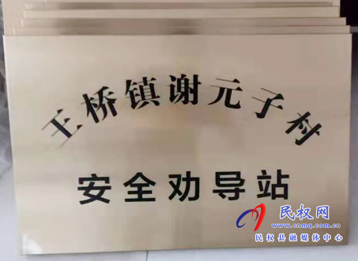 王橋鎮(zhèn):實(shí)現(xiàn)村級應(yīng)急服務(wù)站全覆蓋 王橋鎮(zhèn):實(shí)現(xiàn)村級應(yīng)急服務(wù)站全覆蓋
