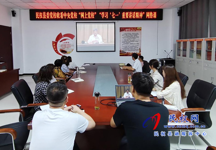 縣委黨校集中收看中央黨?！熬W(wǎng)上黨?！薄皩W(xué)習(xí)‘七一’重要講話精神”網(wǎng)絡(luò)課