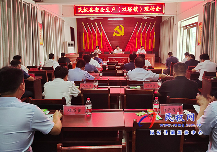 我縣舉行安全生產(chǎn)現(xiàn)場(chǎng)觀摩會(huì) 我縣舉行安全生產(chǎn)現(xiàn)場(chǎng)觀摩會(huì)