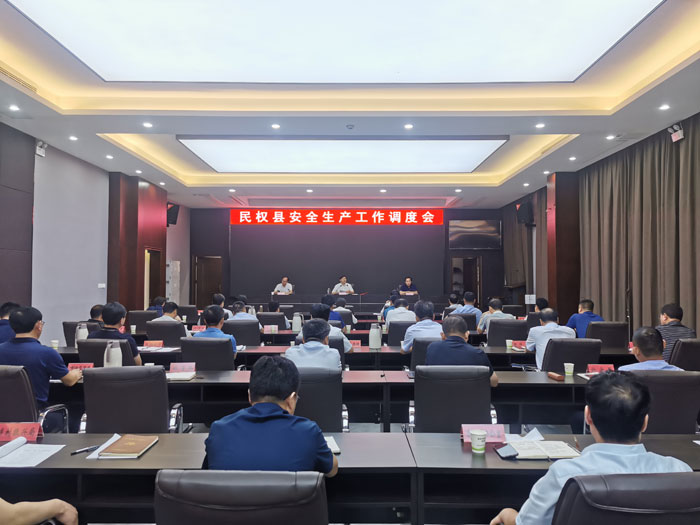 民權(quán)縣安全生產(chǎn)工作調(diào)度會(huì)召開(kāi) 民權(quán)縣安全生產(chǎn)工作調(diào)度會(huì)召開(kāi)