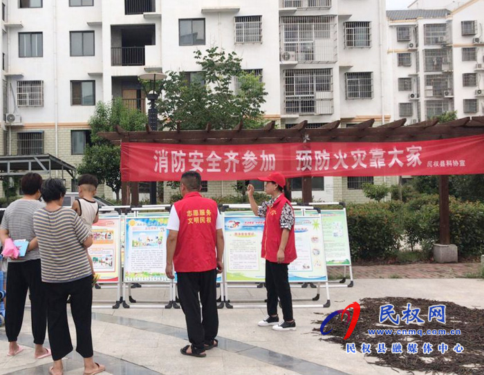 民權縣科協(xié)開展消防安全科普宣傳活動 民權縣科協(xié)開展消防安全科普宣傳活動