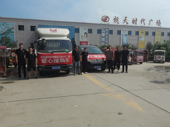 凡人壯舉！白云寺鎮(zhèn)企業(yè)支援鶴壁災(zāi)區(qū)