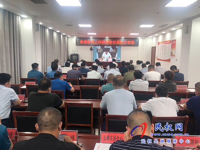 我縣組織收聽收看全省防汛工作視頻會(huì)議 我縣組織收聽收看全省防汛工作視頻會(huì)議