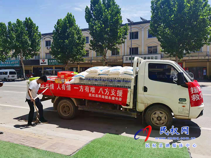 野崗鎮(zhèn):接續(xù)奮戰(zhàn) 眾志成城 愛(ài)心企業(yè)分赴主要受災(zāi)地區(qū)馳援 野崗鎮(zhèn):接續(xù)奮戰(zhàn) 眾志成城 愛(ài)心企業(yè)分赴主要受災(zāi)地區(qū)馳援