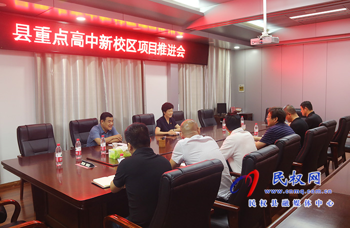 教育攻堅專班重點(diǎn)高中新校區(qū)項(xiàng)目建設(shè)組召開項(xiàng)目推進(jìn)會 教育攻堅專班重點(diǎn)高中新校區(qū)項(xiàng)目建設(shè)組召開項(xiàng)目推進(jìn)會